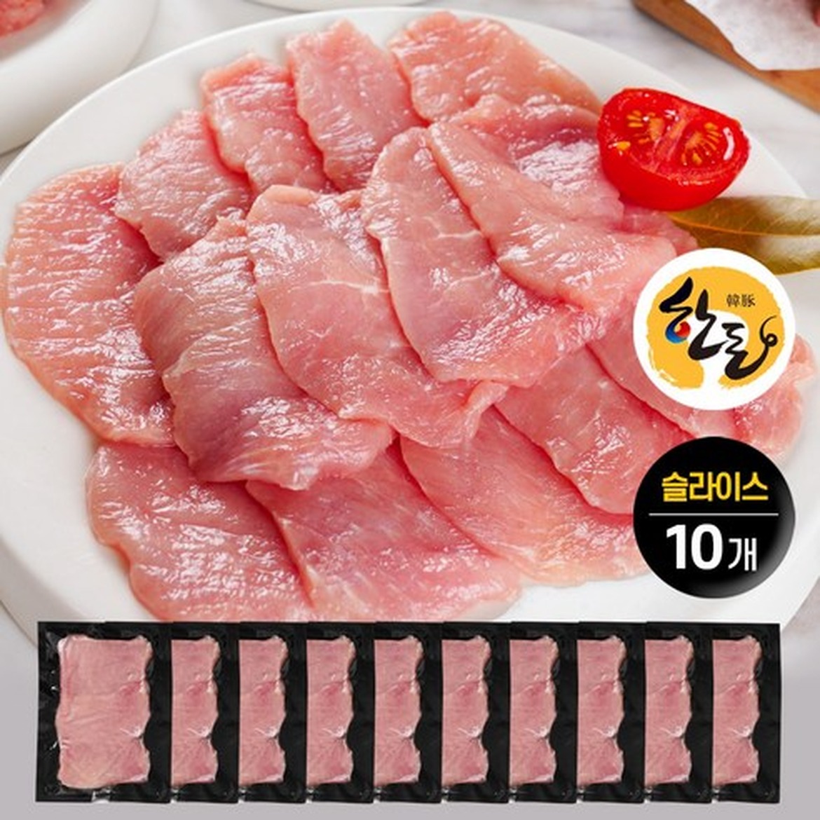 돼지등심 슬라이스 선택 전 확인해야 할 포인트