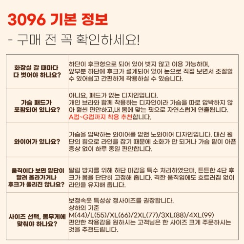 MERRIGE 바디쉐이퍼 여름 보정 속옷