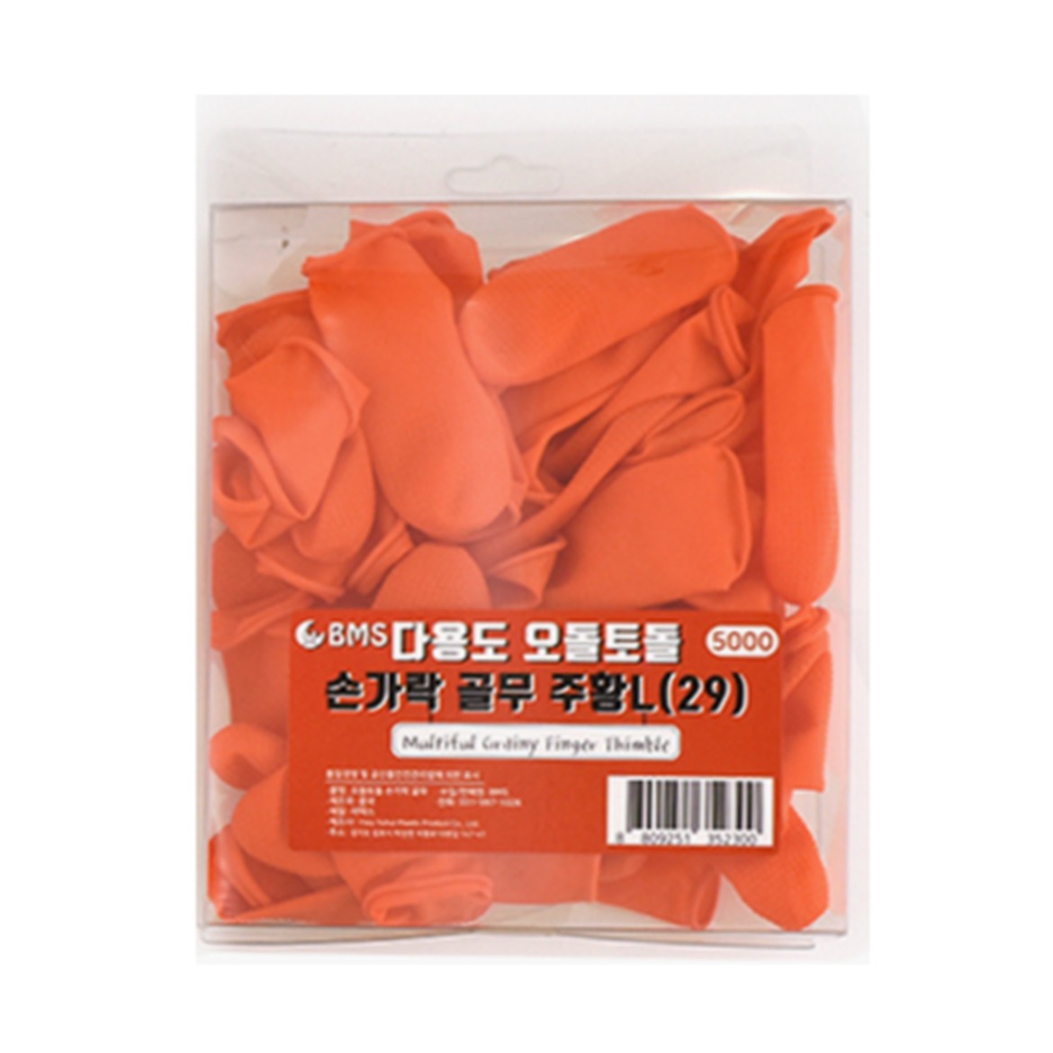 BMS 다용도 손가락 골무, 오돌토돌 주황색의 매력