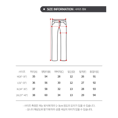 작업용 조거 팬츠 선택 시 고려할 점과 조그팬츠 특징