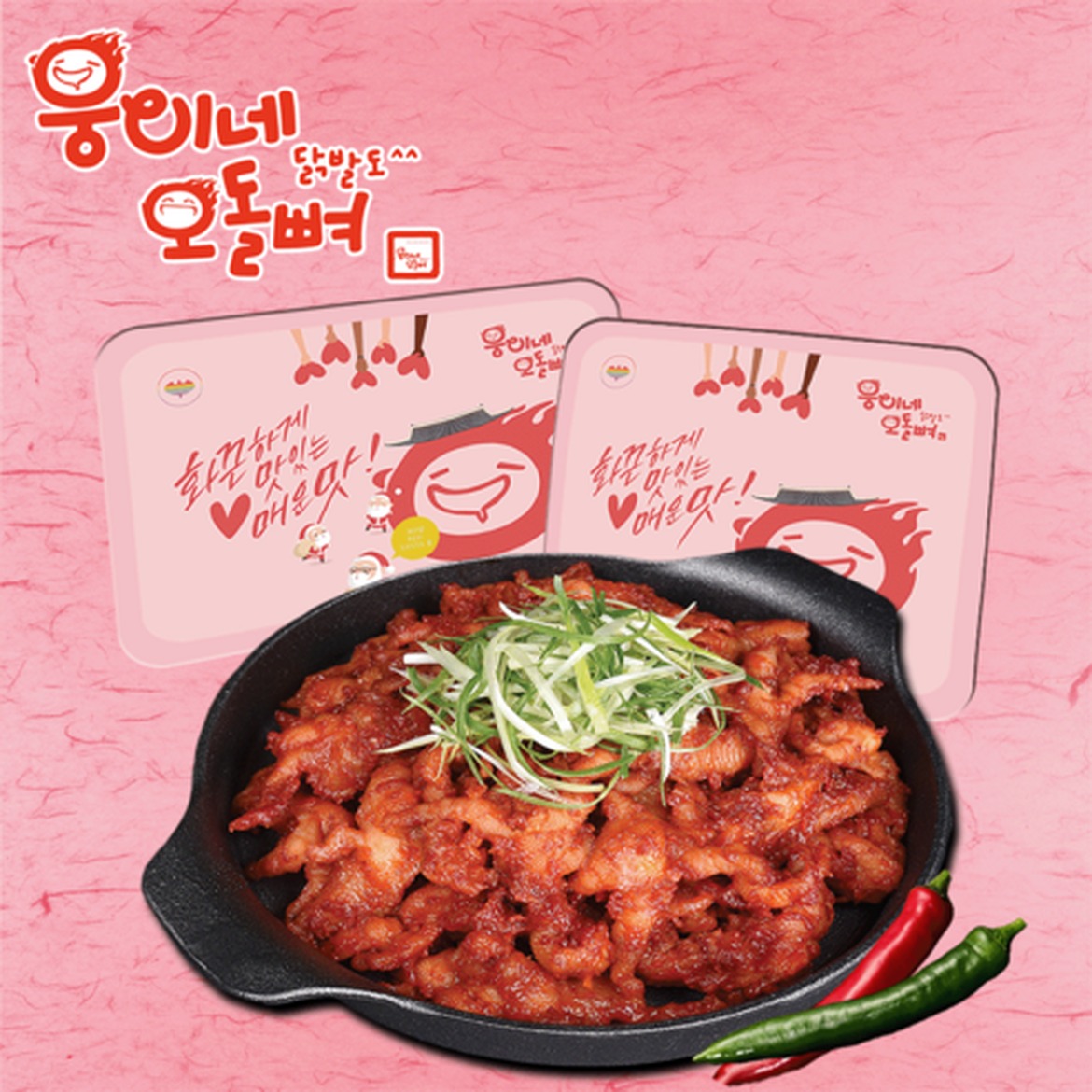 야식의 정석, 숯불무뼈불닭발의 맛과 편리함