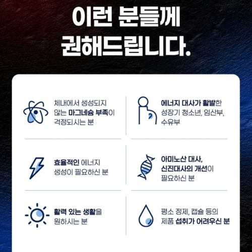 3+3 일양약품 마그네슘 마시는 글루콘산 마그네슘 액상 영양제 활용법 및 특징 정리