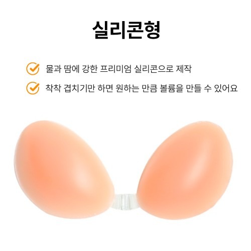웨딩 누브라 후기 | 실리콘으로 편안한 착용감과 빅사이즈 옵션