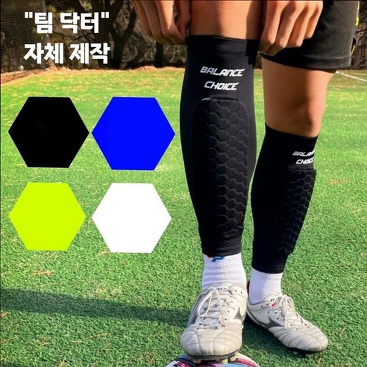 카디오 커스텀 신가드, 완벽한 보호와 편안함의 조화