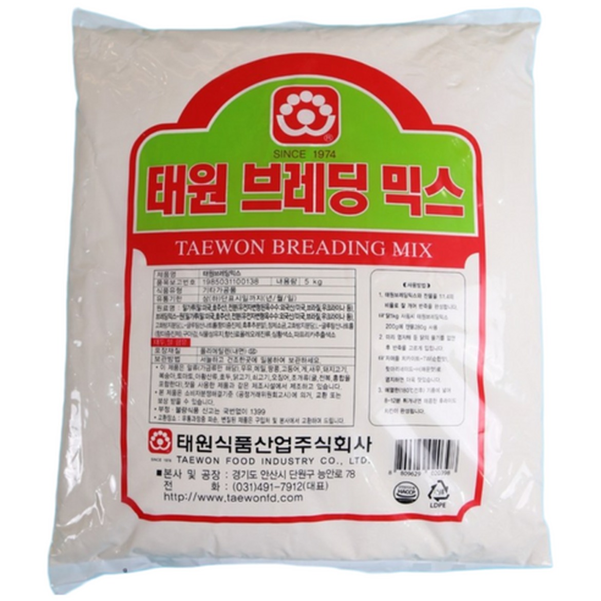 태원식품 후라이드 치킨파우더 완벽 브레딩 비법
