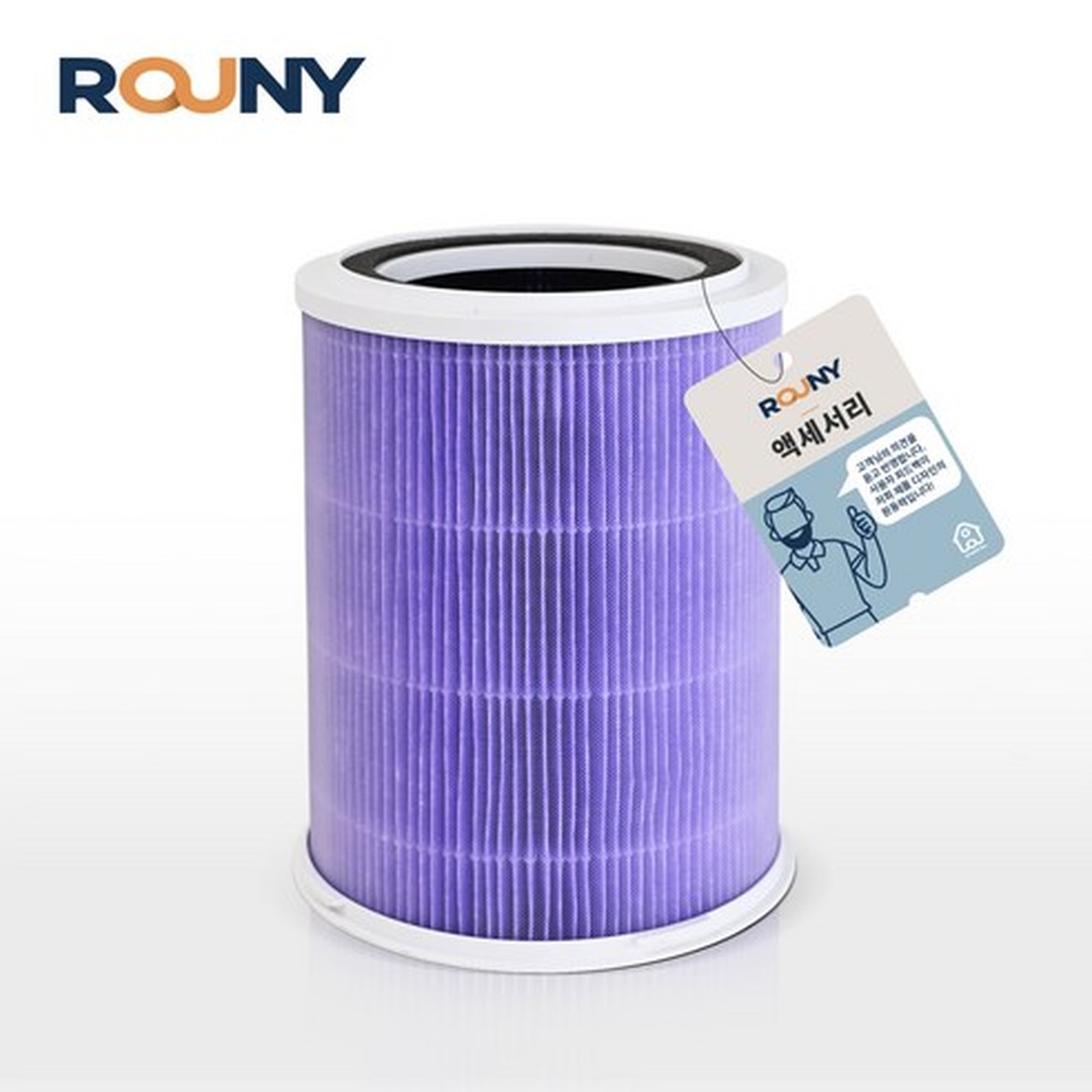 ROUNY 대용량 공기청정기로 깨끗한 방안 만들기