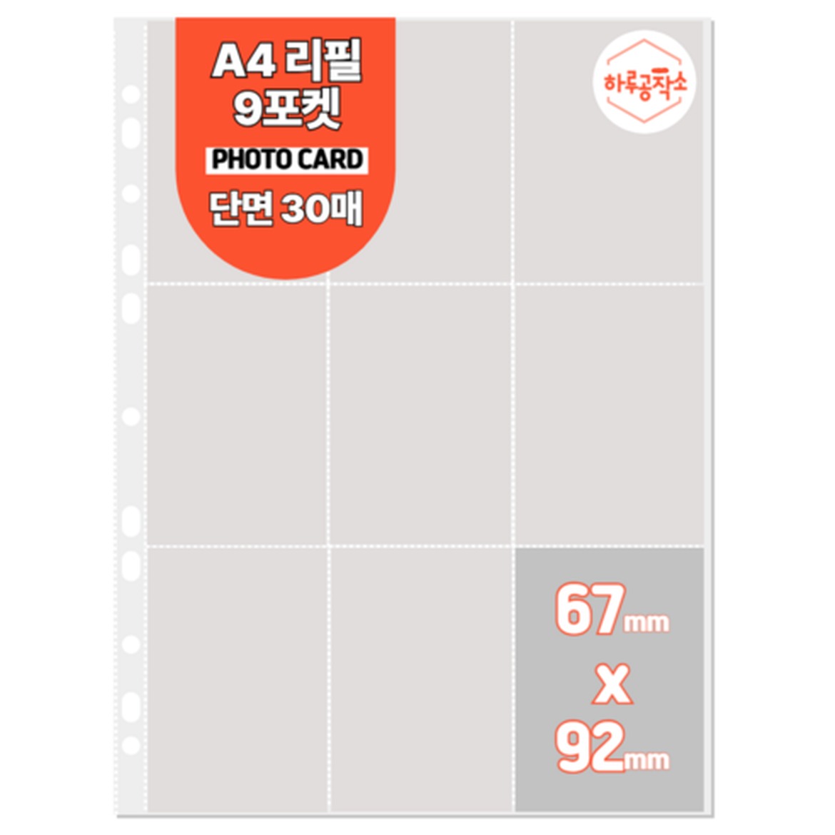 포카바인더 구매 전 확인할 점과 사용 상황