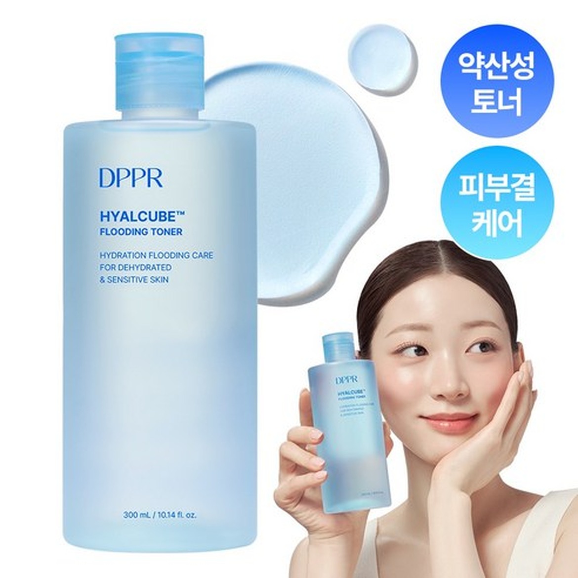 디퍼 히알루론산 히알큐브 약산성 수분토너의 촉촉한 터치