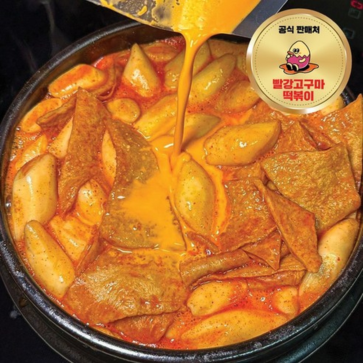 빨강고구마 황치즈 떡볶이 밀키트의 간편한 매력