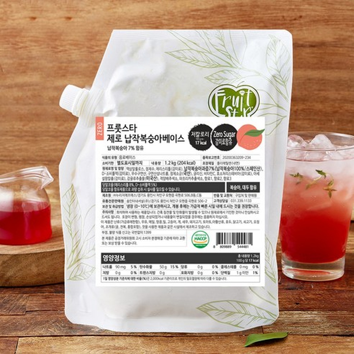 프룻스타 제로 납작 복숭아 베이스의 진한 매력
