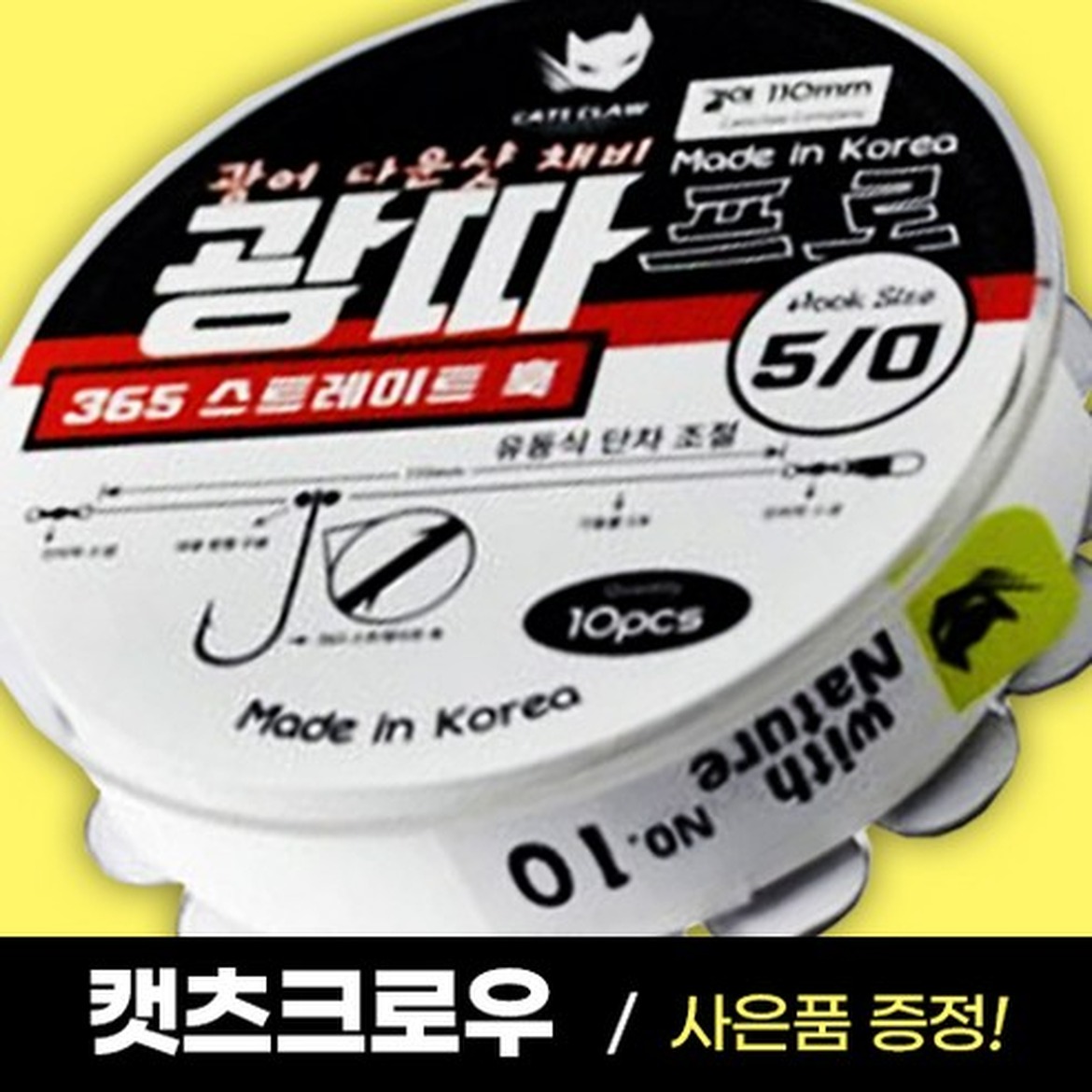 광어낚시 성공을 위한 유동식 단차조절 채비의 모든 것