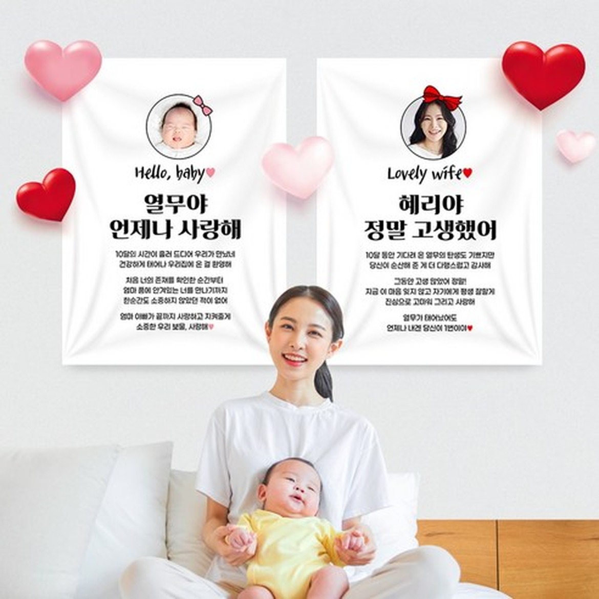 출산현수막 조리원퇴소 임신 축하 선물 BC202 감동 채우기