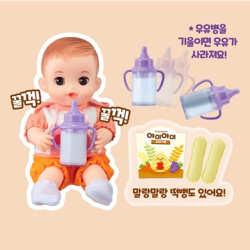 맘마놀이 콩콩이 장난감, 유아 아기 인형 놀이에 최적