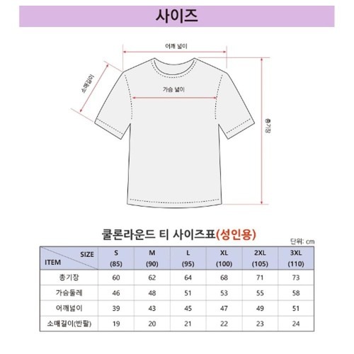 작업반팔 헬스박스티 쿨면티의 특징과 장점