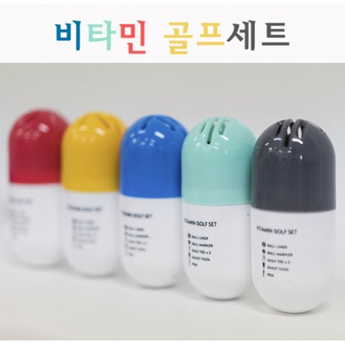 골프 입문자 필드용품 구매 전 확인 사항과 포보스 비타민 골프세트 특징