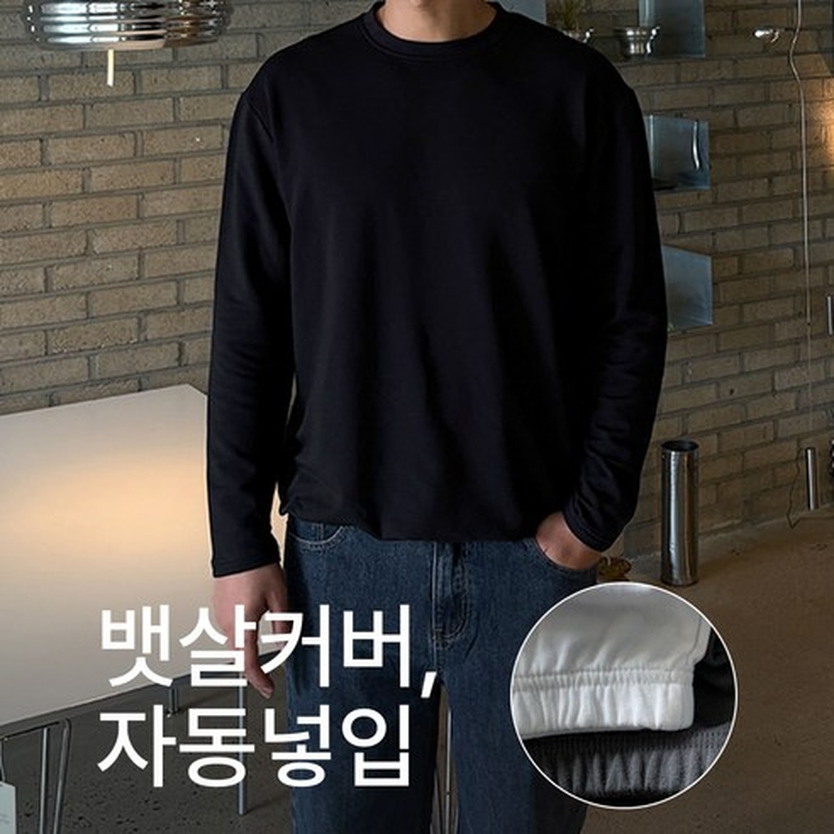 포커스코리안 남자티셔츠 편안한 착용감과 스타일