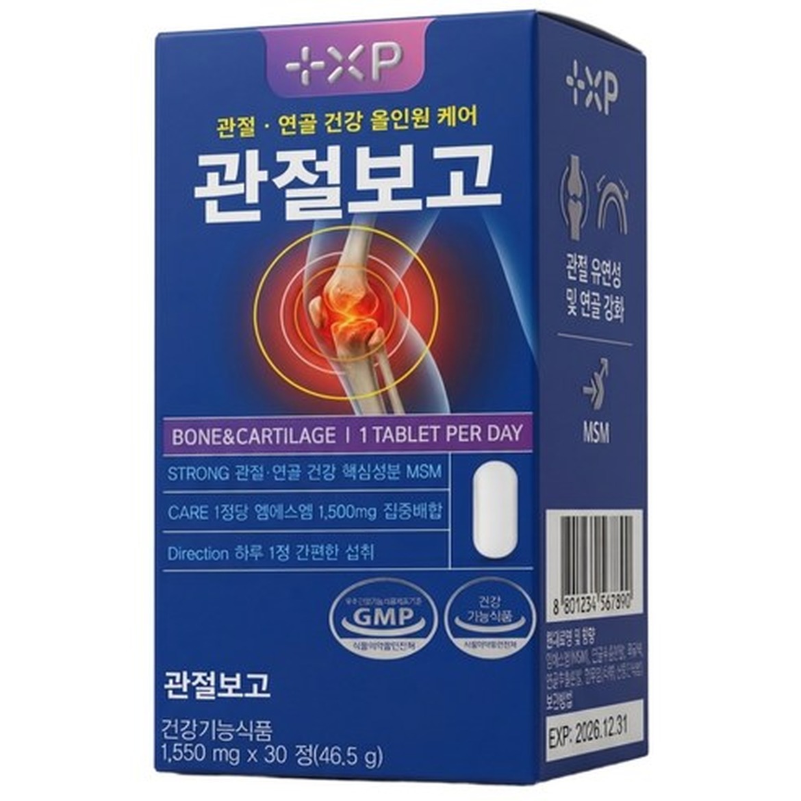 관절보고 정품가격으로 통증 효과를 극대화하는 비법