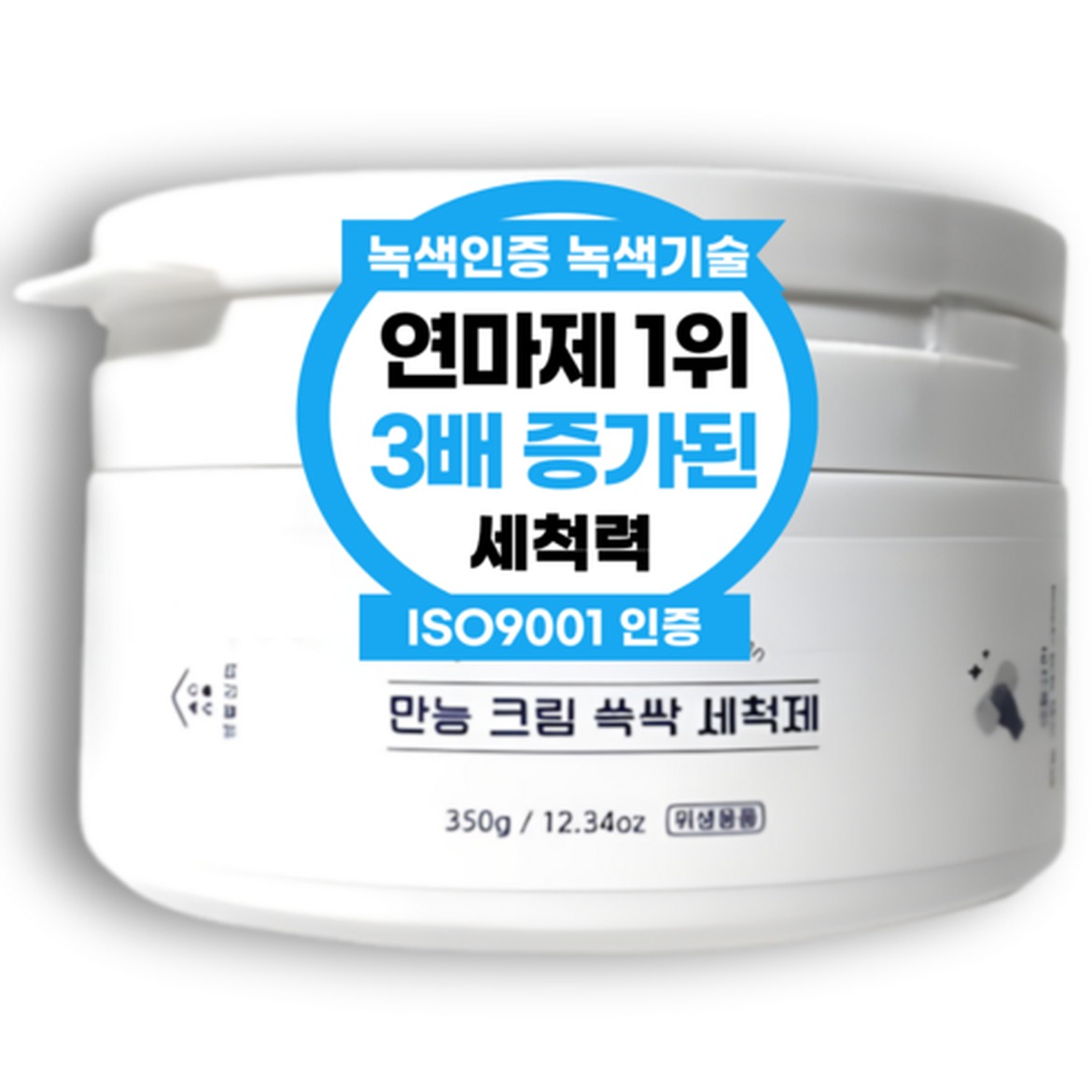 생활상회 스텐 연마제로 탄냄비 기름때 없애는 법