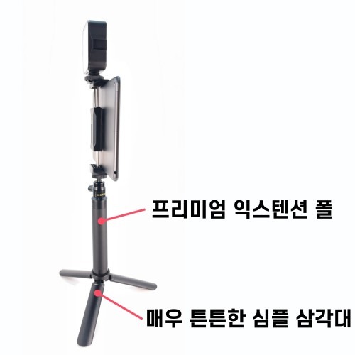 TH1 태블릿 패드 삼각대 거치 홀더의 장점