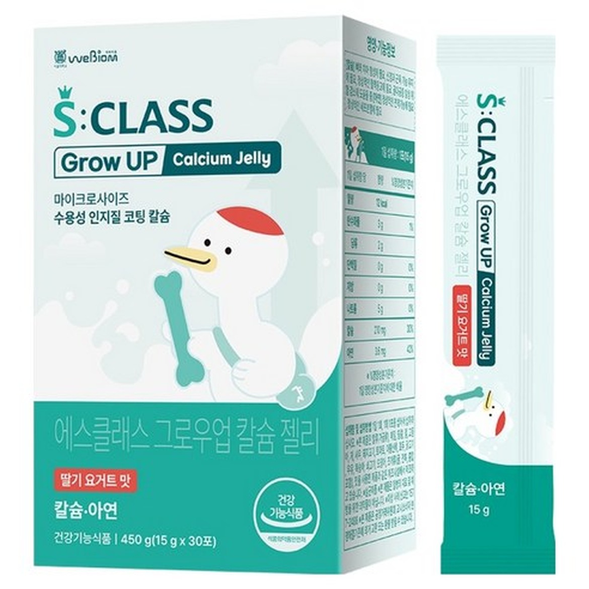 위바이옴 에스클래스 그로우업 칼슘 젤리 건강한 성장의 비결