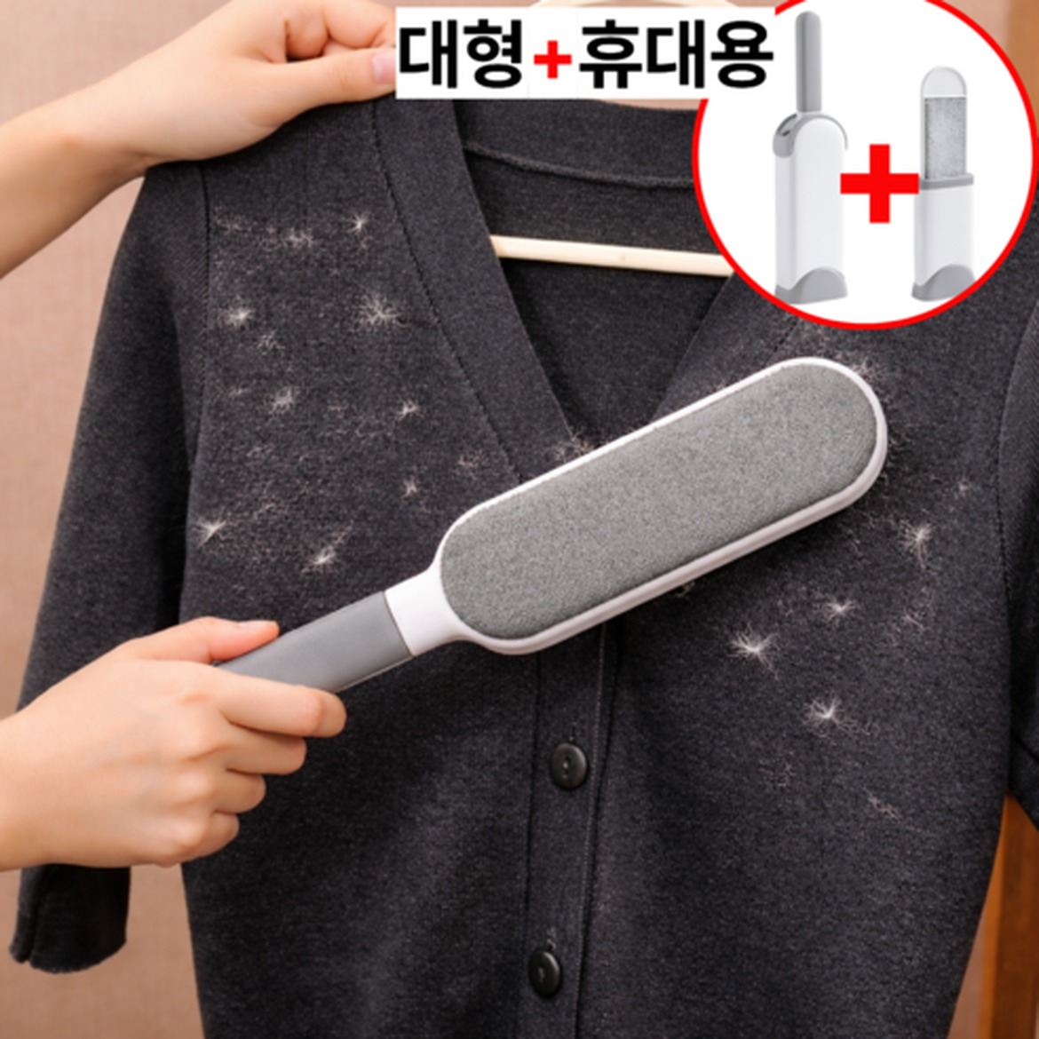 진수앤영 간편사용 보풀제거 먼지제거 브러쉬로 깔끔한 일상