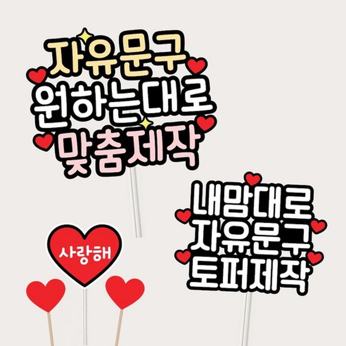 자유롭게 원하는 문구로 생일을 특별하게 만들어주는 토퍼