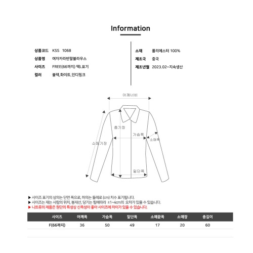 흰 반팔 카라 블라우스, 면접과 결혼식에서 돋보이는 선택