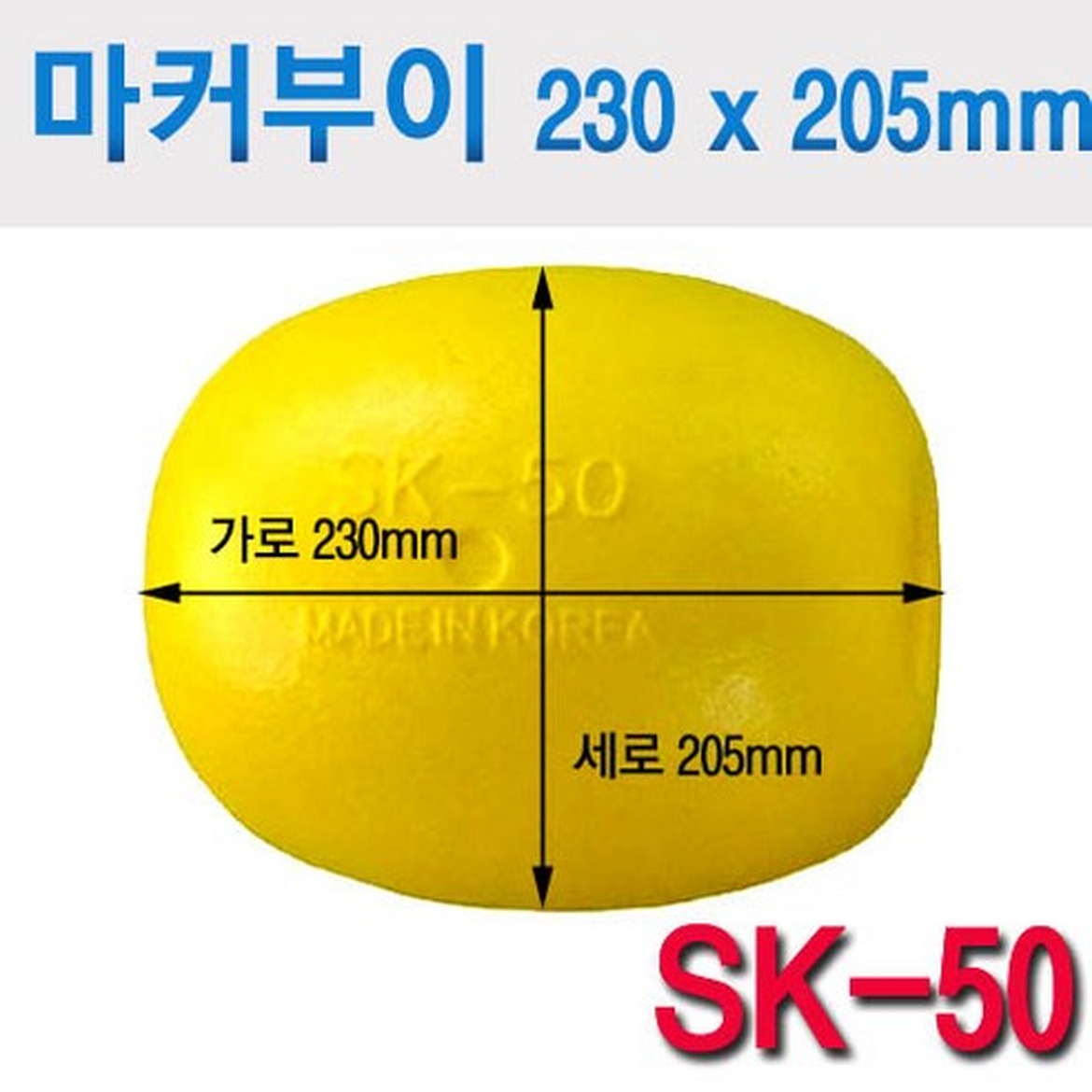 마커부이(SK50)로 시선을 사로잡는 감각적인 필기 도구