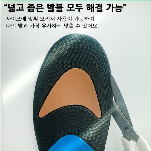 아치엑스 아치깔창 기능성 인솔 | 평발과 발편한 운동화에 최적화