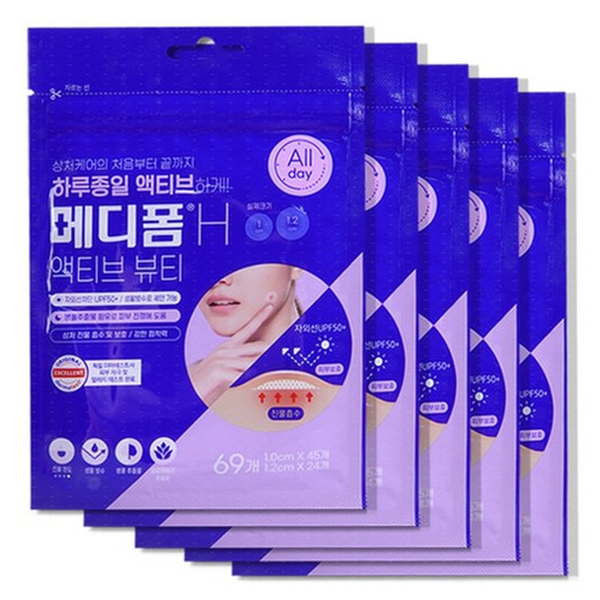 하루종일 액티브하게 메디폼H 액티브 뷰티