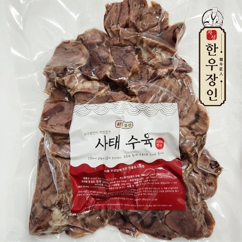 한우장인 한우 사태 수육 활용법과 장점 정리