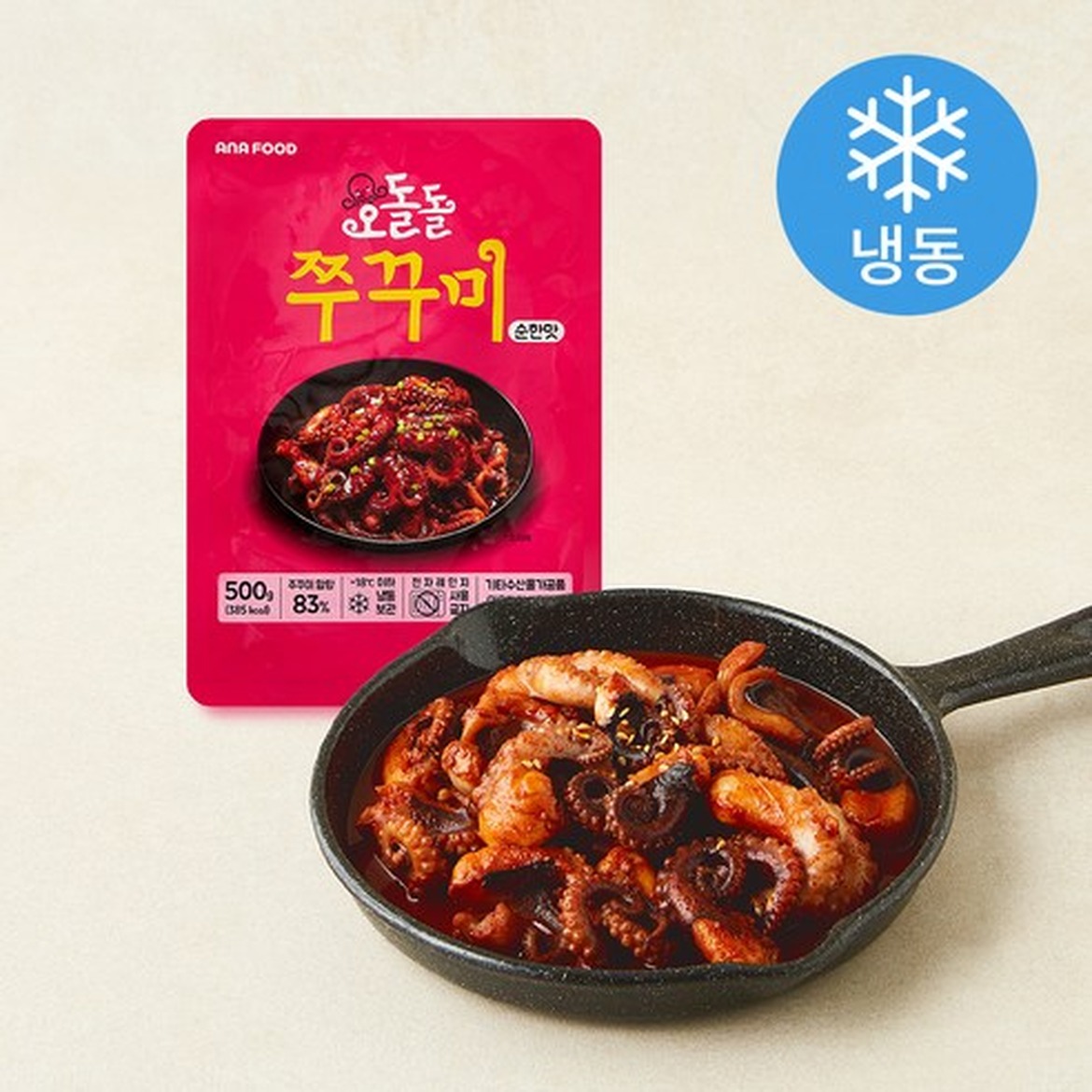 오돌돌쭈꾸미 순한맛으로 느끼는 포근한 한끼