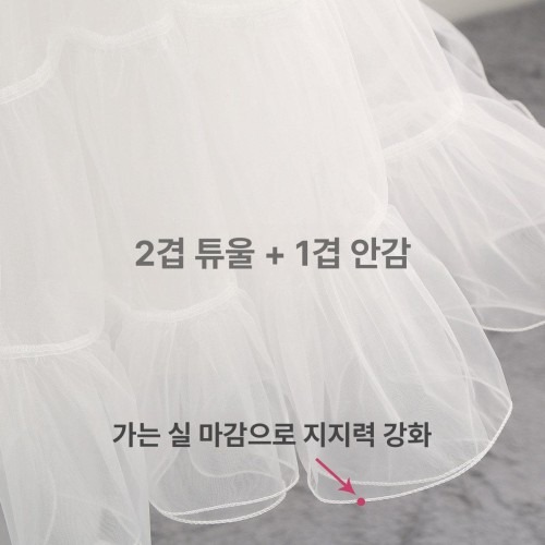 패티코트 코스튬 캉캉속치마 볼륨감 있는 치마