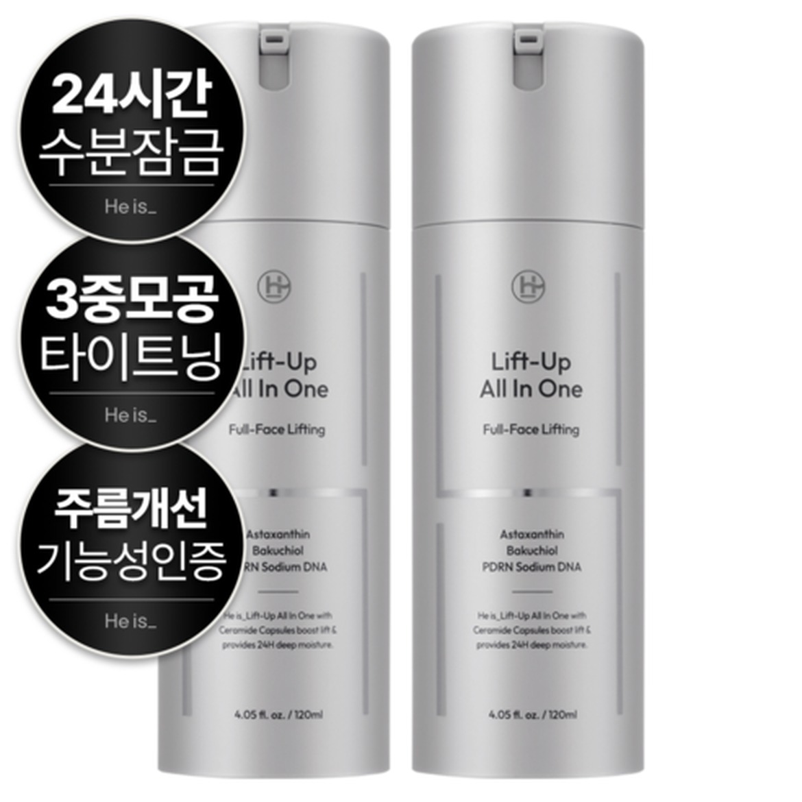 남성 피부 고민 해결! 리프팅 및 보습이 가능한 올인원 화장품