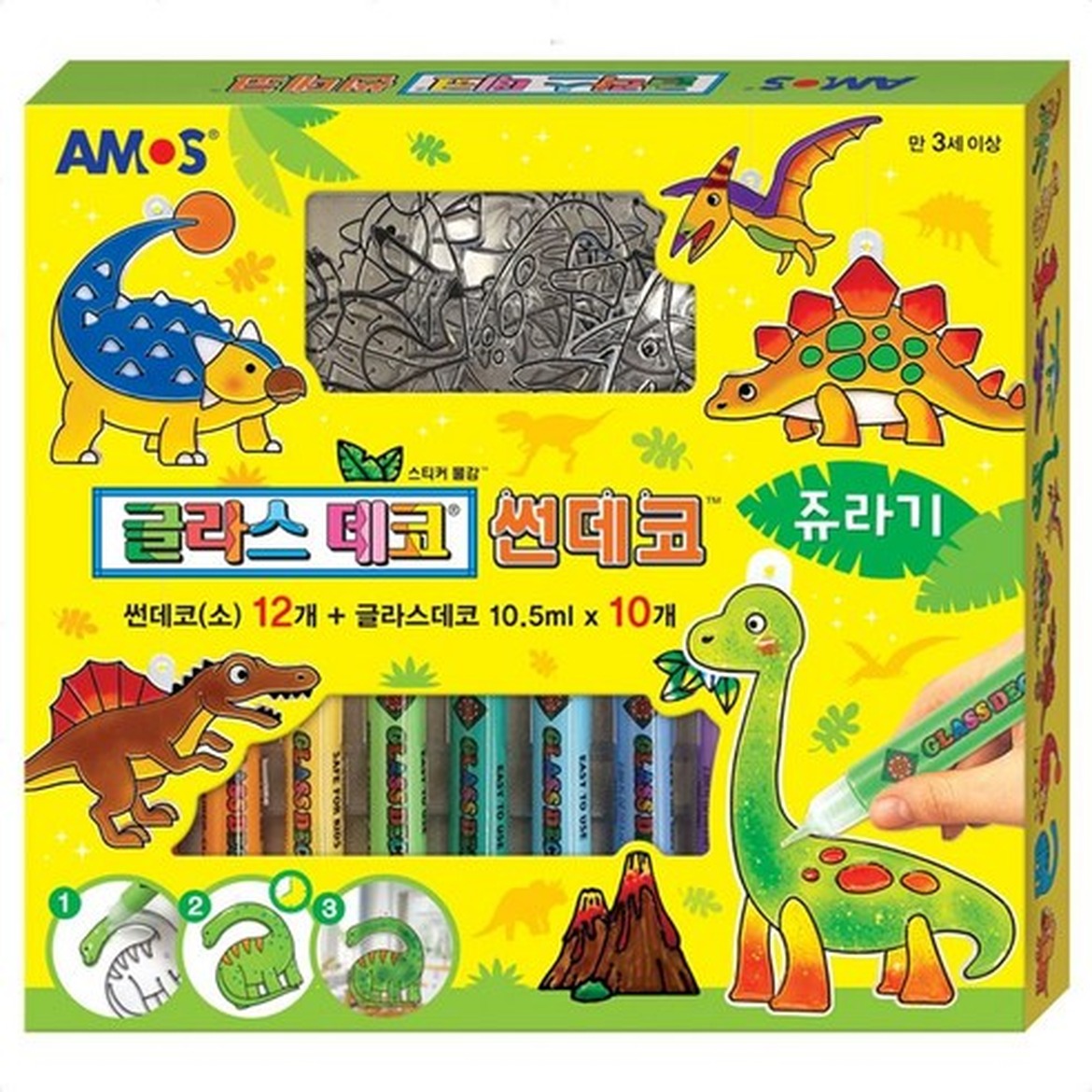 글라스 썬데코 쥬라기 공룡 만들기 단계적 즐거움
