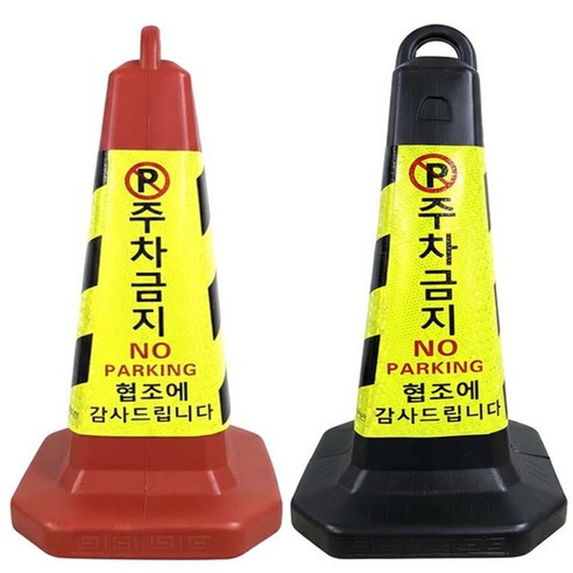 주차금지 표지판과 필수 주차콘, 구매 전 체크리스트
