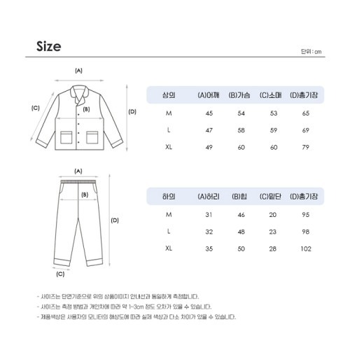 홈웨어 고민 해결! 주디앤 코지도티 커플잠옷 체크포인트