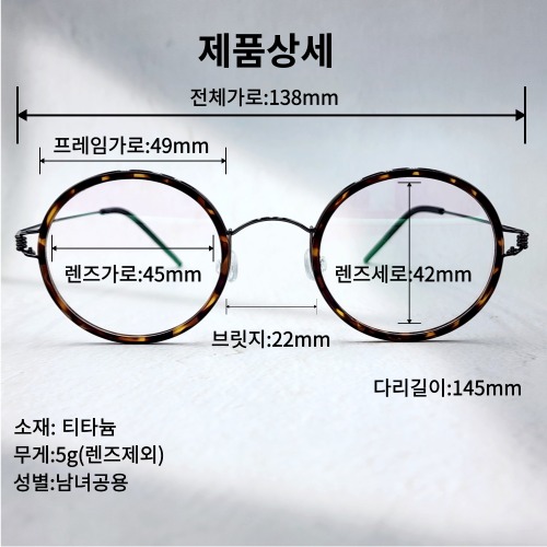 초경량 티타늄안경테 선택 시 고려할 점과 솔텍스 TGL49 특징