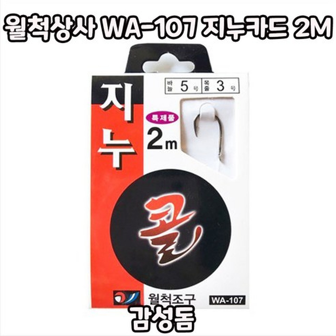 월척상사 WA107 감성돔 지누카드 완벽한 낚시 동반자