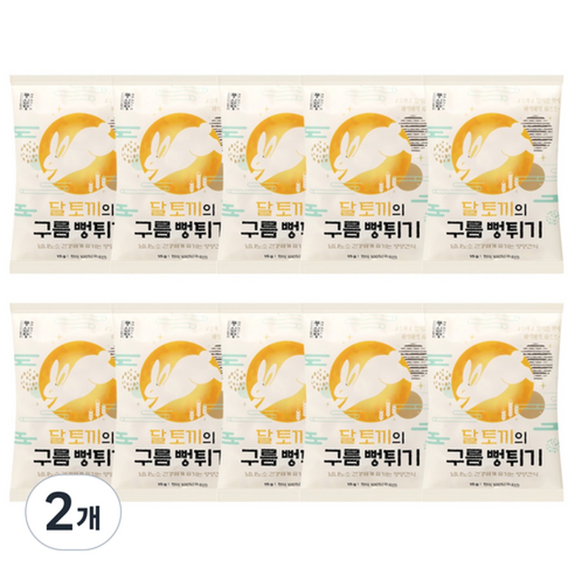 풍심당 달토끼의 구름 현미 뻥튀기 건강 간식