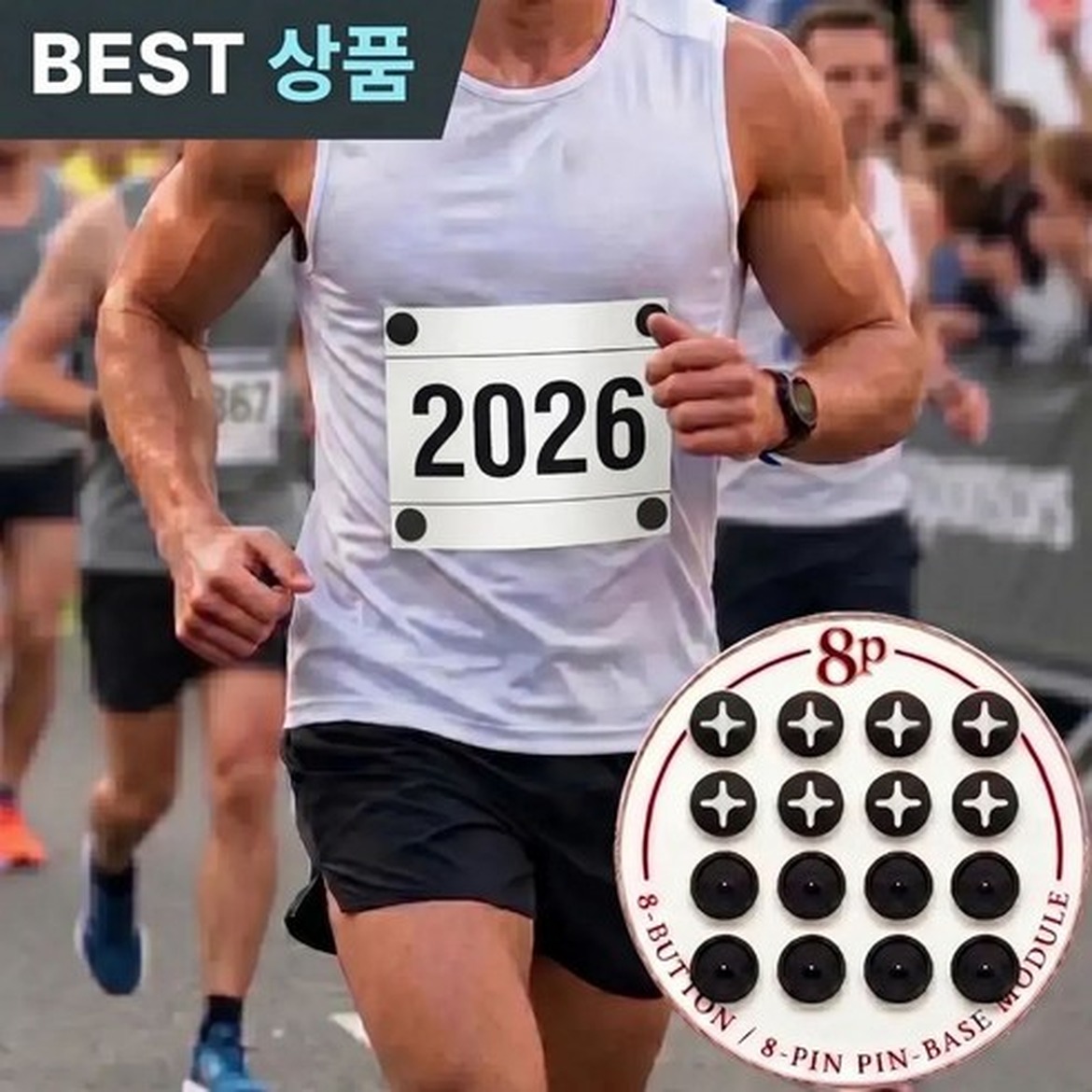 레브릭 마라톤 배번호 고정 버튼 클립의 실용적 매력