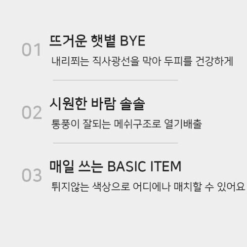 여름철 통풍과 스타일을 동시에, 메쉬 남성 여름 모자 구매 전 확인 포인트