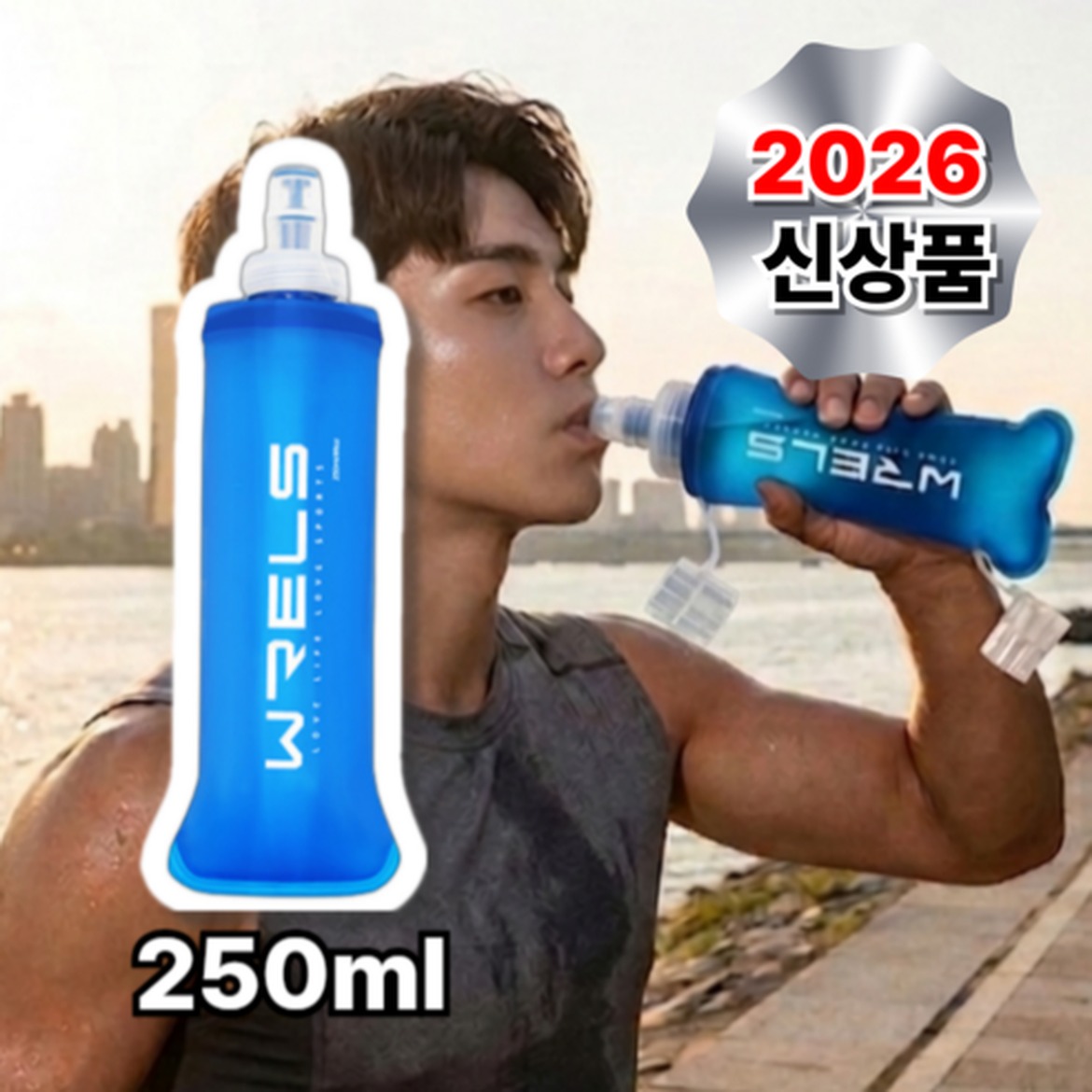 르웰느 소프트 물병, 경량과 실용성을 겸비한 마라톤 필수품